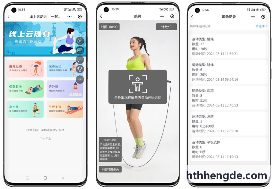 HTH赛事自动化编排培训套件